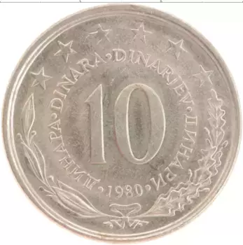 Монета 10 динар Югославии 1980 года Медно-никель