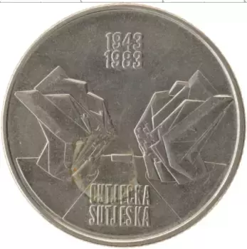 Монета 10 динар Югославии 1983 года Медно-никель 40 лет сражения на реке Сутьеска