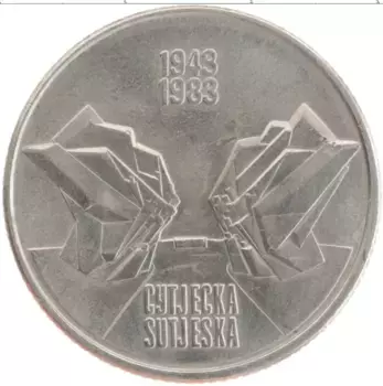 Монета 10 динар Югославии 1983 года Медно-никель 50 лет восстания