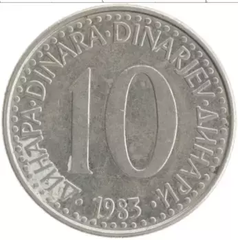 Монета 10 динар Югославии 1983 года Медно-никель