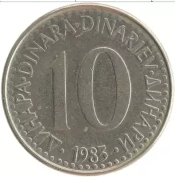Монета 10 динар Югославии 1983 года Медно-никель