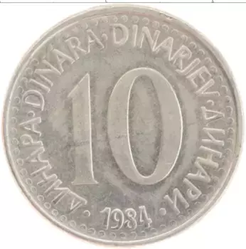 Монета 10 динар Югославии 1984 года Медно-никель