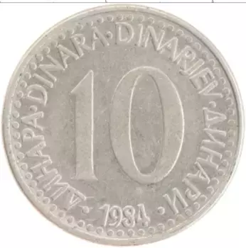 Монета 10 динар Югославии 1984 года Медно-никель