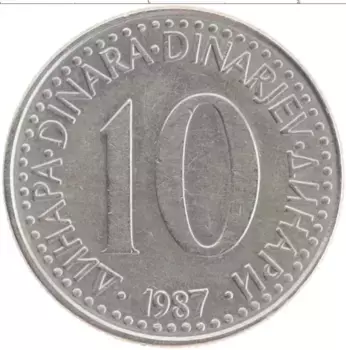 Монета 10 динар Югославии 1987 года Медно-никель