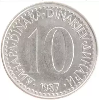 Монета 10 динар Югославии 1987 года Медно-никель