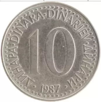Монета 10 динар Югославии 1987 года Медно-никель