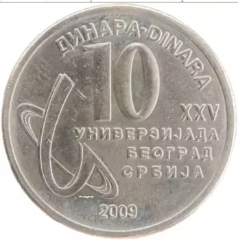Монета 10 динар Сербии 2009 года Медно-никель XXV Универсиада