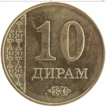 Монета 10 дирам Таджикистана 2011 года Латунь