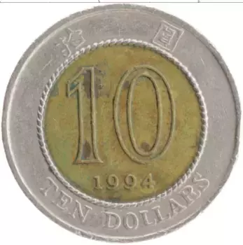 Монета 10 долларов Гонконга 1994 года Биметалл