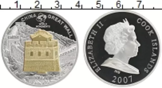 Монета 10 долларов Островов Кука 2007 года Серебро Мировые памятники - Великая Китайская стена