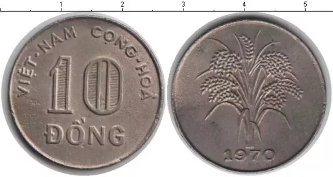 Монета 10 донг Вьетнама 1970 года Медно-никель колосья