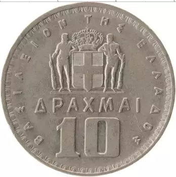 Монета 10 драхм Греции 1959 года Медно-никель Павел I