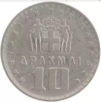 Монета 10 драхм Греции 1959 года Медно-никель Павел I