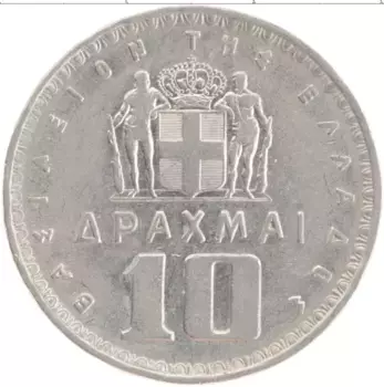 Монета 10 драхм Греции 1959 года Медно-никель Павел I