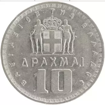 Монета 10 драхм Греции 1959 года Медно-никель Павел I