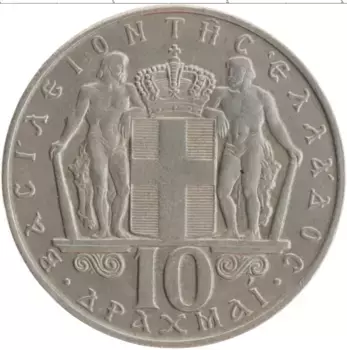 Монета 10 драхм Греции 1961 года Медно-никель Константин II