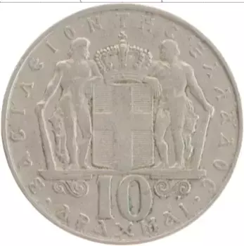 Монета 10 драхм Греции 1968 года Медно-никель Константин II