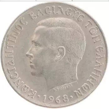 Монета 10 драхм Греции 1968 года Медно-никель Константин II