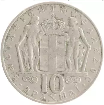 Монета 10 драхм Греции 1968 года Медно-никель Константин II