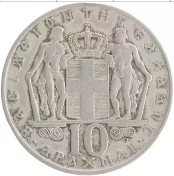 Монета 10 драхм Греции 1968 года Медно-никель Константин II