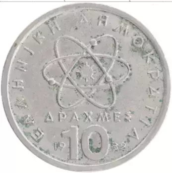 Монета 10 драхм Греции 1982 года Медно-никель Демокрит