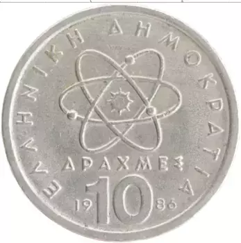 Монета 10 драхм Греции 1986 года Медно-никель Демокрит