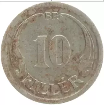 Монета 10 филлеров Венгрии 1942 года Железо
