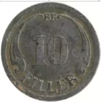 Монета 10 филлеров Венгрии 1942 года Железо