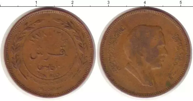 Монета 10 филс Иордании 1978 года Бронза Хуссейн