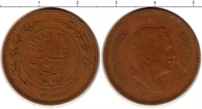 Монета 10 филс Иордании 1978 года Бронза Король Хуссейн ибн Талаль