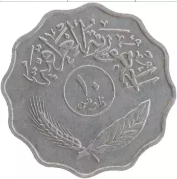 Монета 10 филс Ирака 1975 года Медно-никель Пальмы