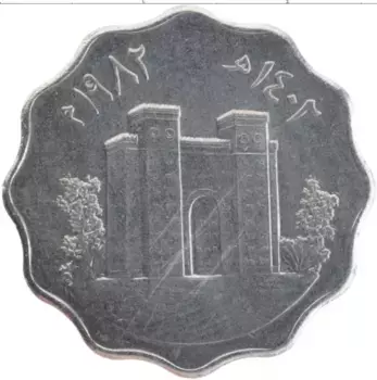 Монета 10 филс Ирака 1982 года Железо Восстановление Вавилона