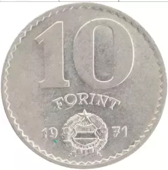 Монета 10 форинтов Венгрии 1971 года Медно-никель