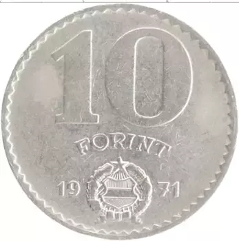 Монета 10 форинтов Венгрии 1971 года Медно-никель
