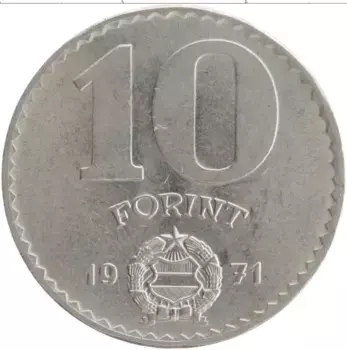 Монета 10 форинтов Венгрии 1971 года Медно-никель
