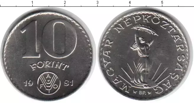 Монета 10 форинтов Венгрии 1981 года Медно-никель