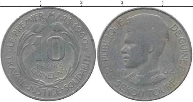 Монета 10 франков Гвинеи 1962 года Медно-никель Ахмед Секу Туре