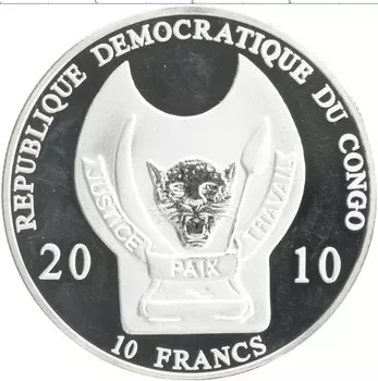 Монета 10 франков Конго 2010 года Посеребрение Воины мира