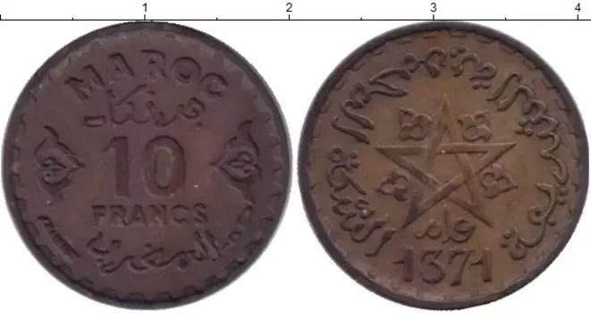Монета 10 франков Марокко 1951 года Латунь