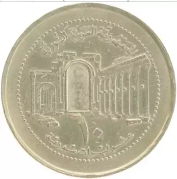 Монета 10 фунтов Сирии 2003 года Медно-никель