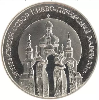 Монета 10 гривен Украины 1998 года Медно-никель Ошибка металла