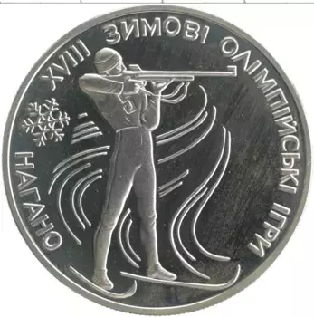 Монета 10 гривен Украины 1998 года Серебро Олимпийские игры в Нагано