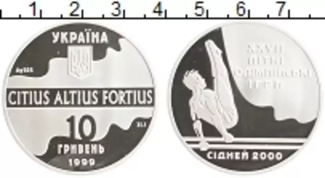 Монета 10 гривен Украины 1999 года Серебро Олимпийские игры в Сиднее 2000