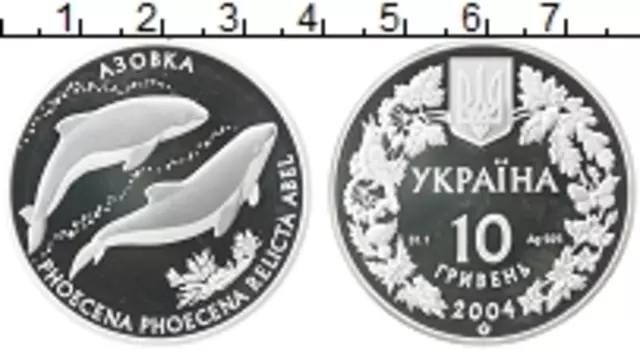 Монета 10 гривен Украины 2004 года Серебро Азовка