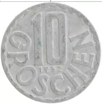 Монета 10 грош Австрии 1952 года Алюминий