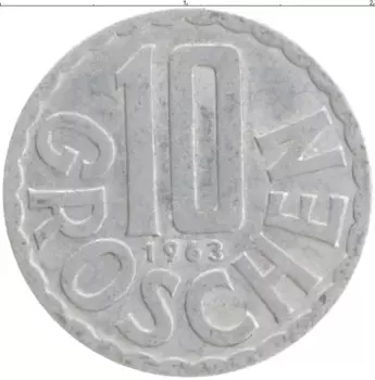 Монета 10 грош Австрии 1963 года Алюминий