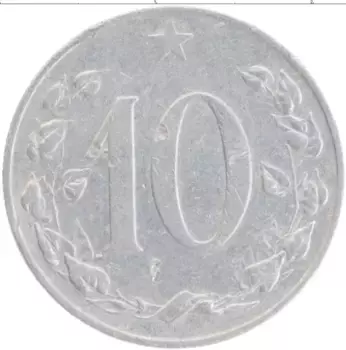 Монета 10 хеллеров Чехословакии 1953 года Алюминий Герб