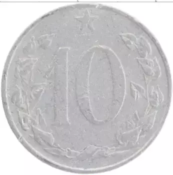 Монета 10 хеллеров Чехословакии 1953 года Алюминий