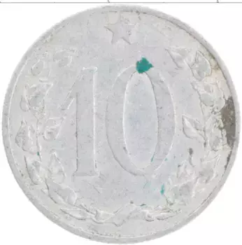Монета 10 хеллеров Чехословакии 1953 года Алюминий