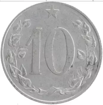 Монета 10 хеллеров Чехословакии 1953 года Алюминий